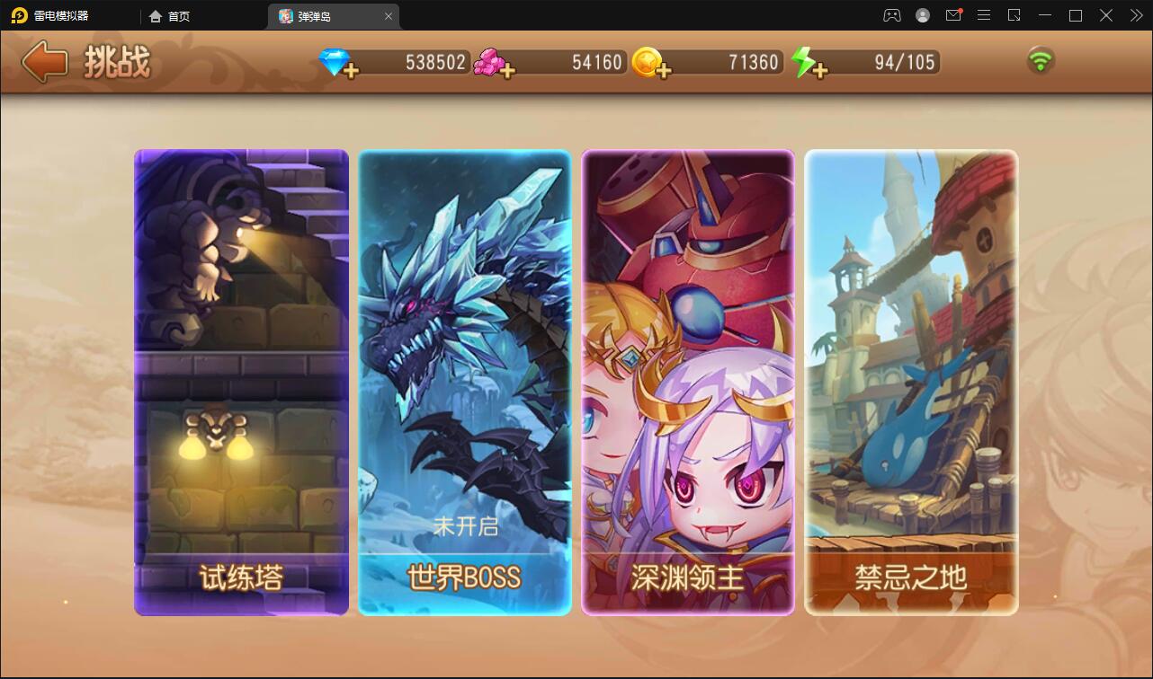 Q萌回合手游【弹弹岛2】12月整理Linux手工服务端+解密工具+GM后台+安卓苹果双端