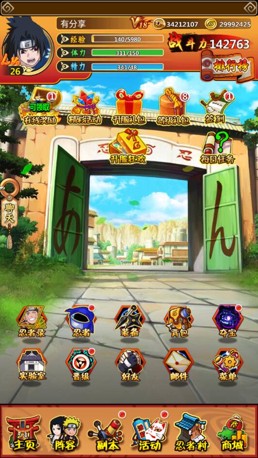 【手游】忍者大师H5一键服务端+GM工具+邮件后台+安卓+教程