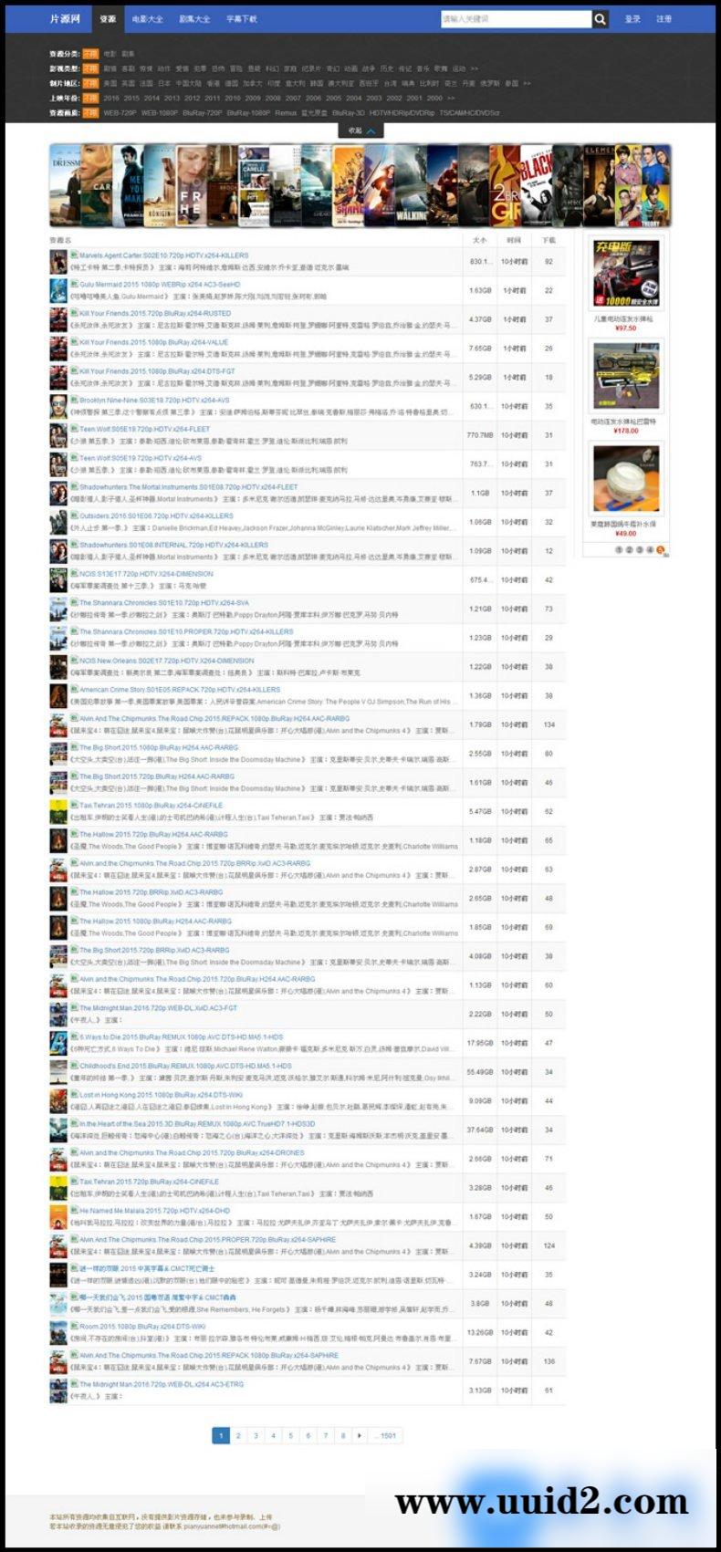 BT高清电影种子下载站源码,片源网电影下载网整站源码下载,帝国cms仿片源网电影下载站
