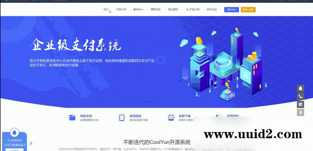 2020酷享cms企业授权系统源码带盗版检测