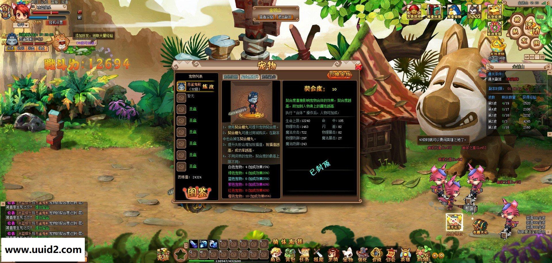 网页游戏火影【猫狗大战】一键服务端+精美开服主页+GM工具+视频教程