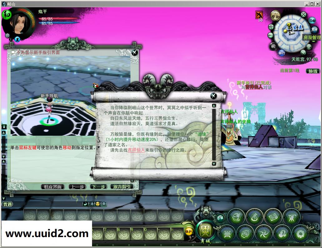 网络游戏【岐山OL】服务端+客户端+GM工具水墨画网游神话小说封神榜改编的修仙神话