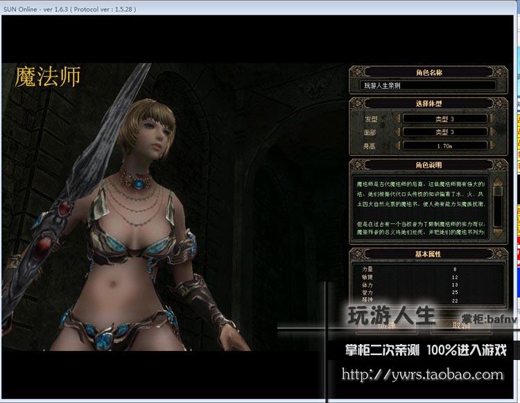 热门 奇迹世界单机 网络游戏一键端最新副本免虚拟机包更新安装加入圣射手职业