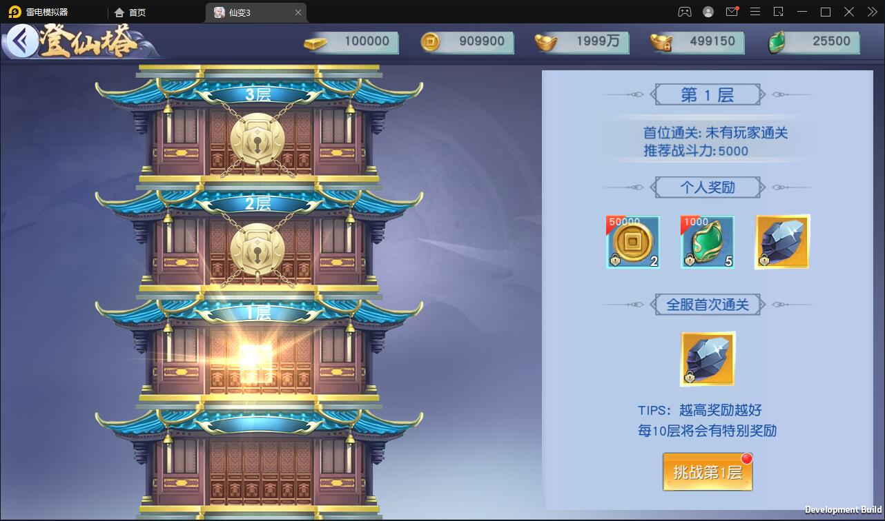 仙侠手游【仙变3】2022整理Linux手工服务端+GM后台+双区+双端