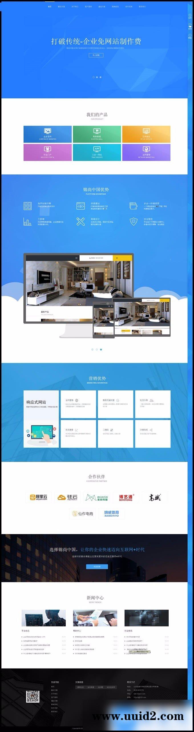 非常大气的工作室、网络科技公司、数码科技公司等科技类蓝色响应式网站模板