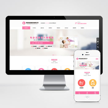 (自适应手机端)家政服务公司pbootcms网站模板 育儿保洁保姆网站源码下载