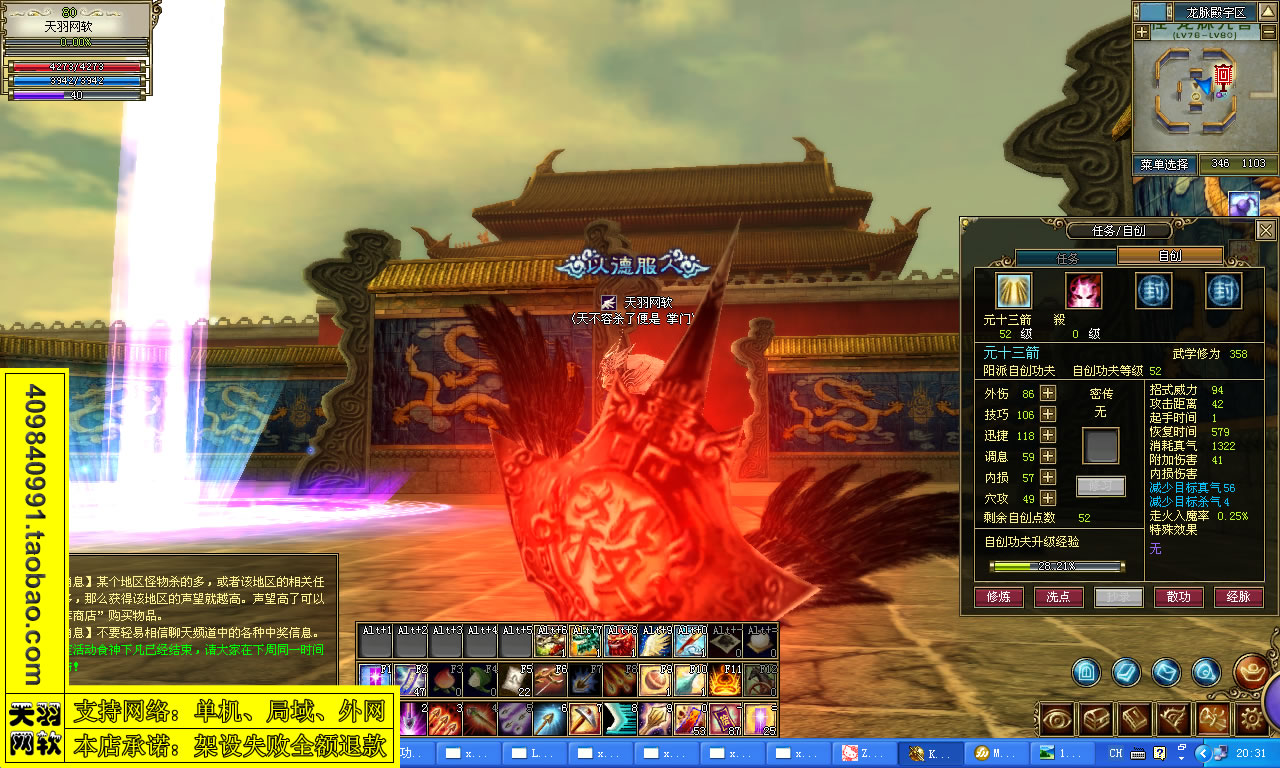 小白GM工具一键外网带视频【功夫世界】2D3D外网端功夫世界一键服务端游戏端外网