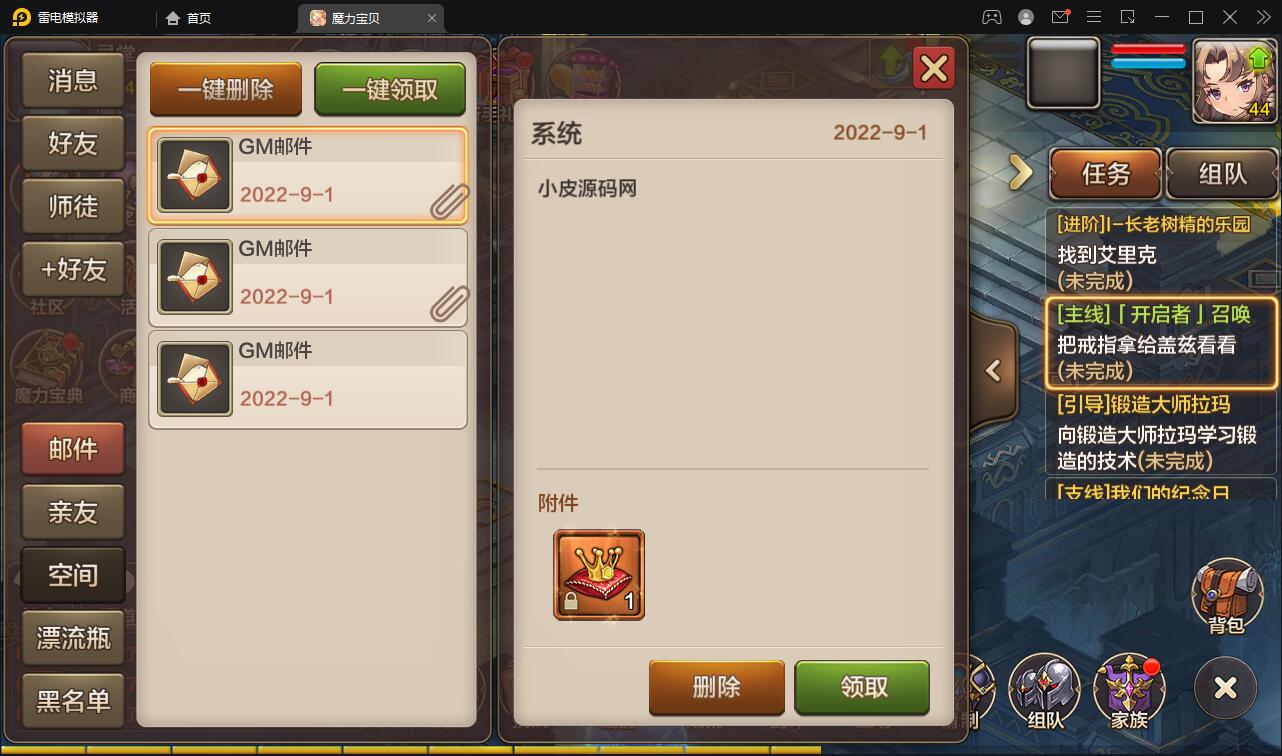 Q版回合手游【魔力宝贝】最新整理Win半手工服务端+多功能GM后台