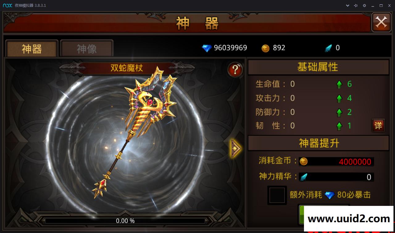 手游宝端500元的全民奇迹手游2.4全功能开服无BUG全功能服务端安卓+IOS【完整带视频】