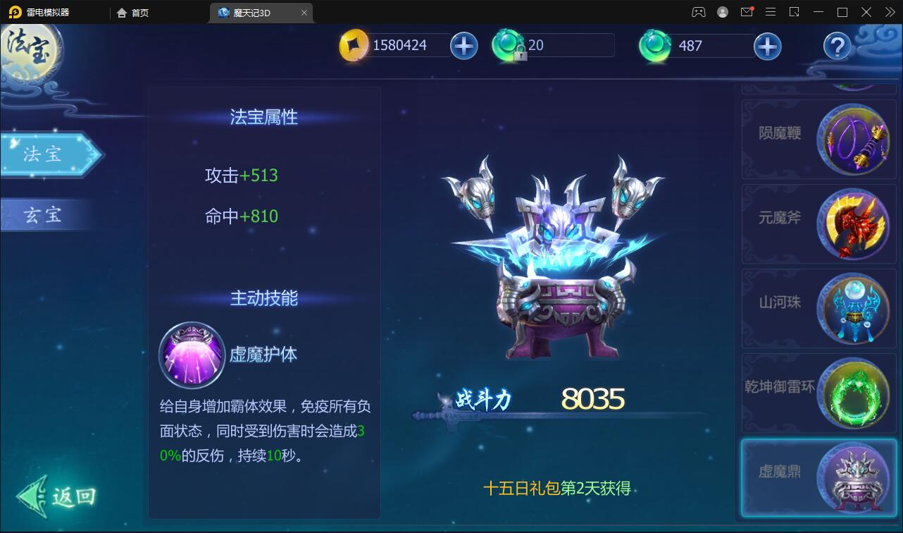 仙侠手游【魔天记3D五区版】最新整理Win半手工服务端+多区+GM授权后台+运营后台