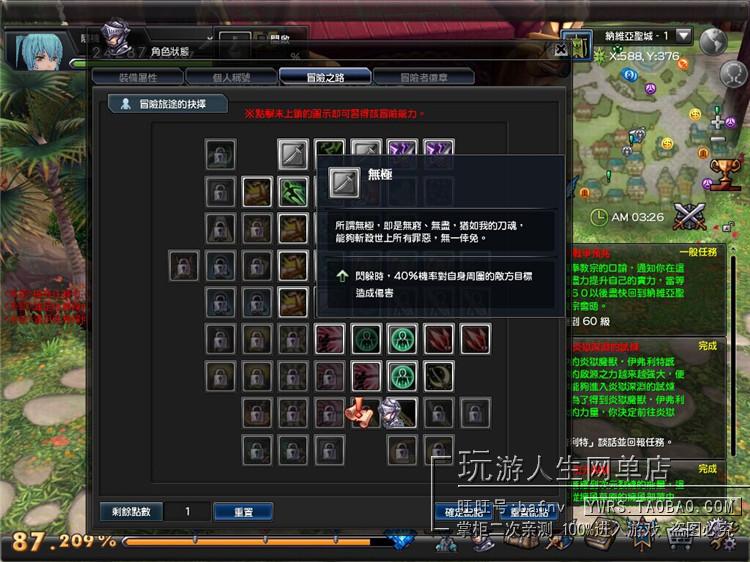 最新 幻想神域 网游单机中文游戏下载一键端修改等级金币完美技能元神任务坐骑11职业