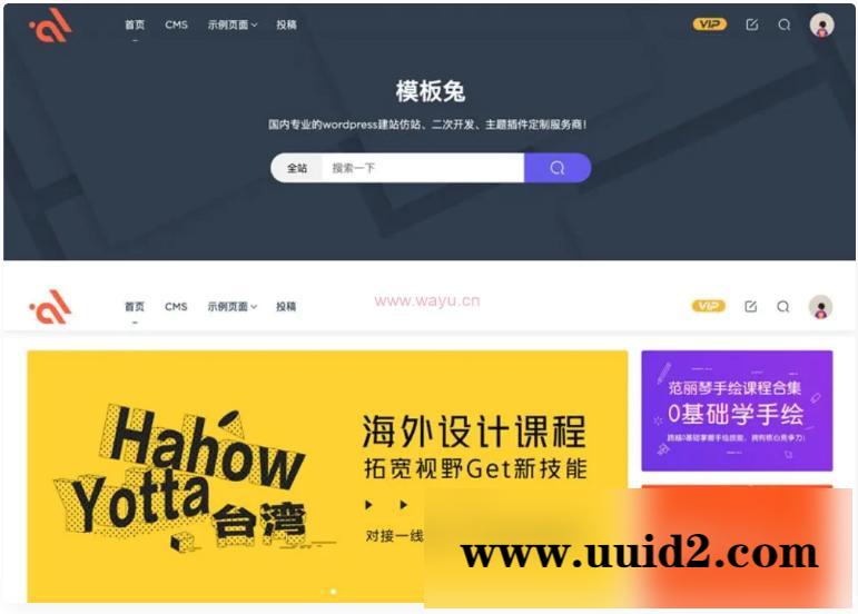 Modown6.11主题+悬赏任务+工单系统+Erphpdown11.6+插件-WordPress主题
