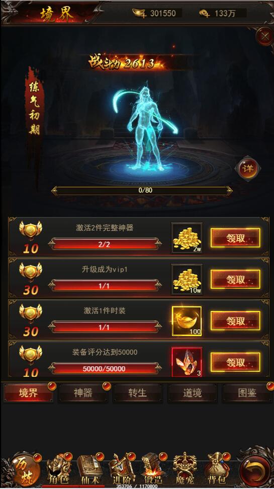 三网H5游戏【悟空传H5】最新整理Win半手工服务端+GM授权后台