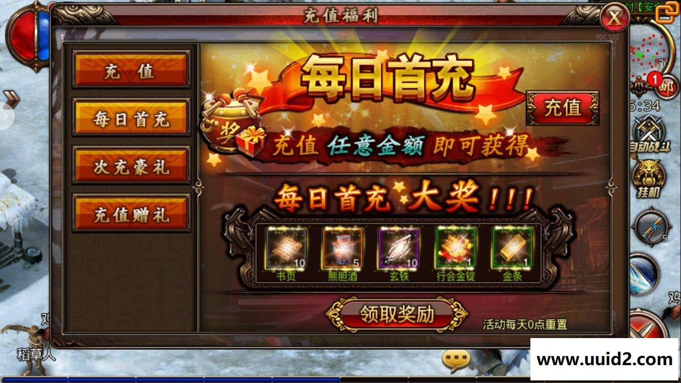 传奇手游【沙巴克传奇】0310活动全开完美一键即玩服务端+精美网站+GM工具+活动教程