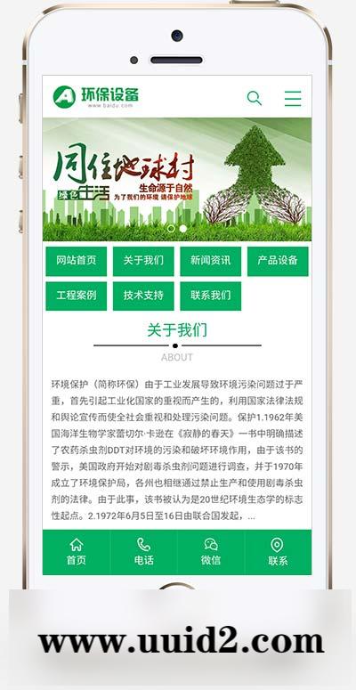 (PC+WAP)绿色环保设备pbootcms网站模板 资源回收新能源网站源码下载