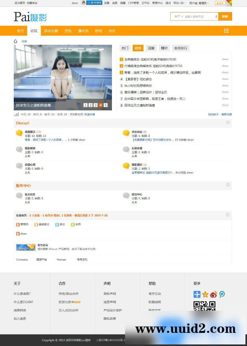 DZ模板 | 迪恩摄影Pai-7配色 商业版 GBK-原价268元