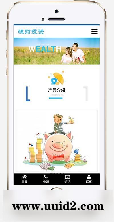 (自适应手机端)HTML5投资理财响应式海外理财投资管理类pbootcms模板