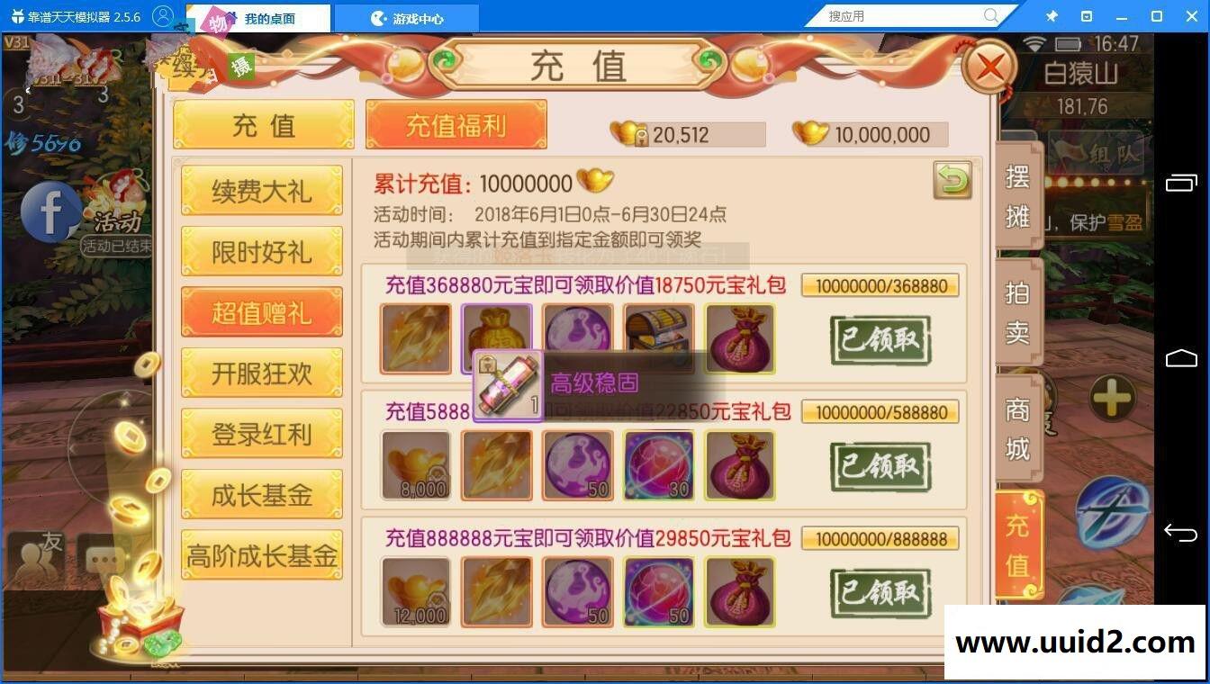 手游【御剑情缘】一键即玩单机版服务端+安卓客户端+GM工具