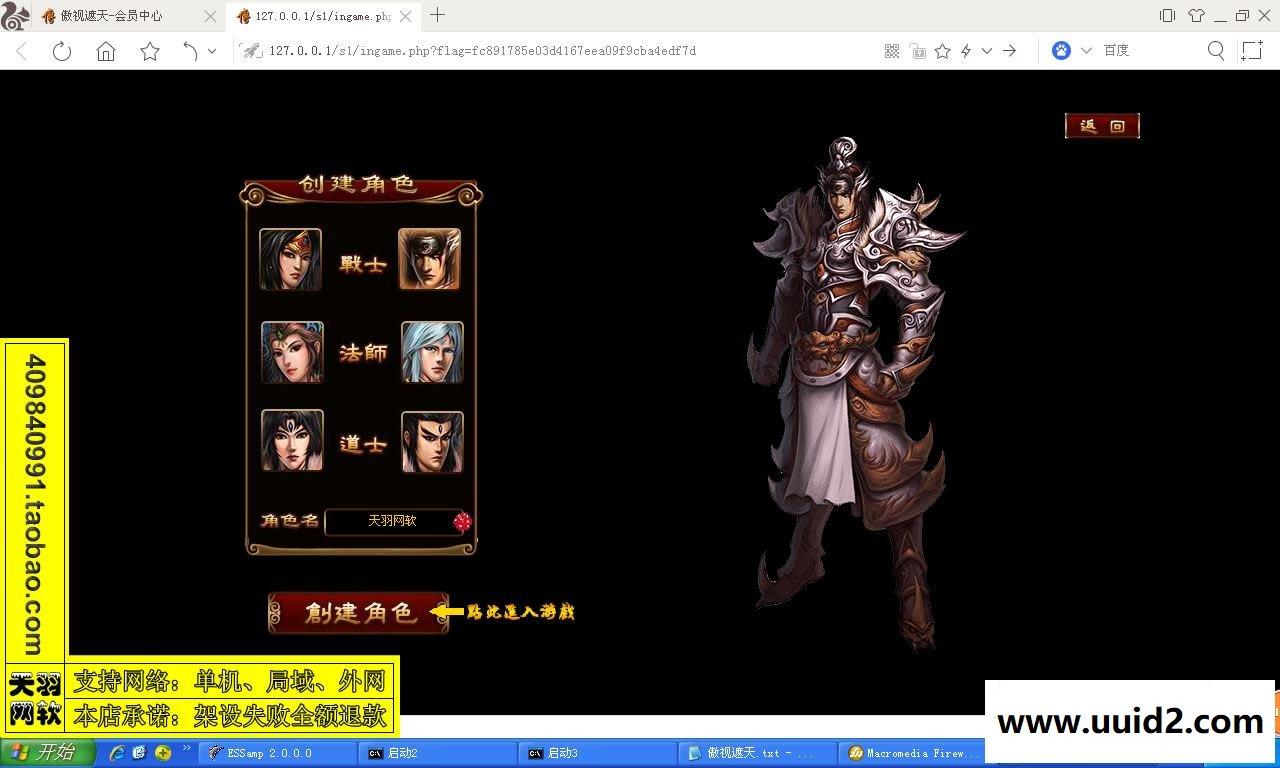 小白GM工具一键外网带视频【傲视遮天】网页游戏傲视服务端一键端GM工具外网端