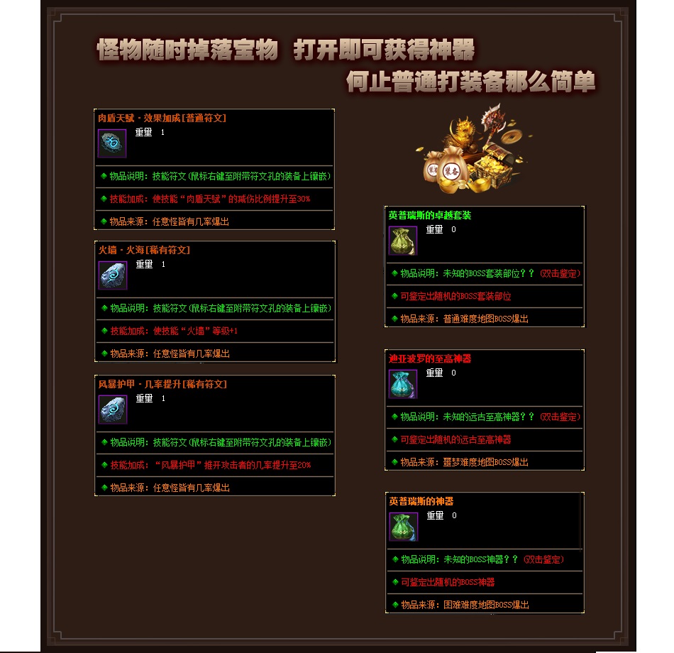 传奇高仿手游【剑与江湖】淘宝豪华版暗黑战宠双系天赋技能剑与魔法一键安装