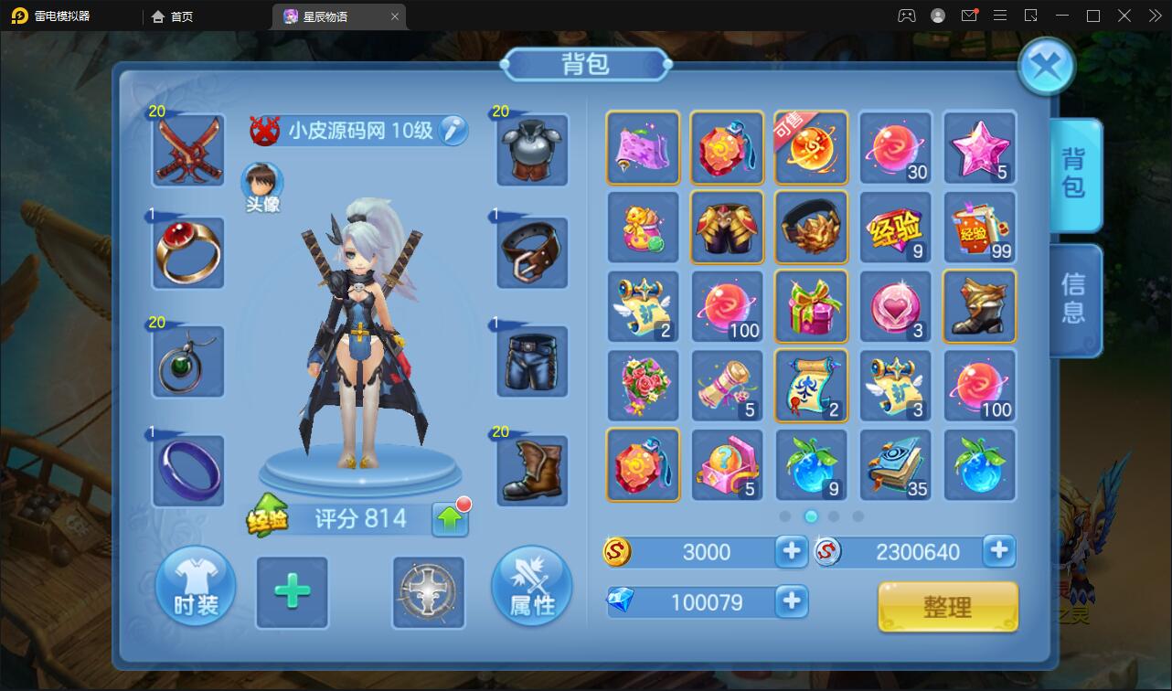 回合手游【星辰奇缘本地端】2021整理Linux手工服务端+本地注册+授权物品后台