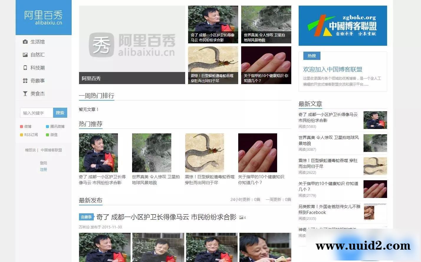 WordPress阿里百秀XIU5.6主题模板 开源无任何限制版