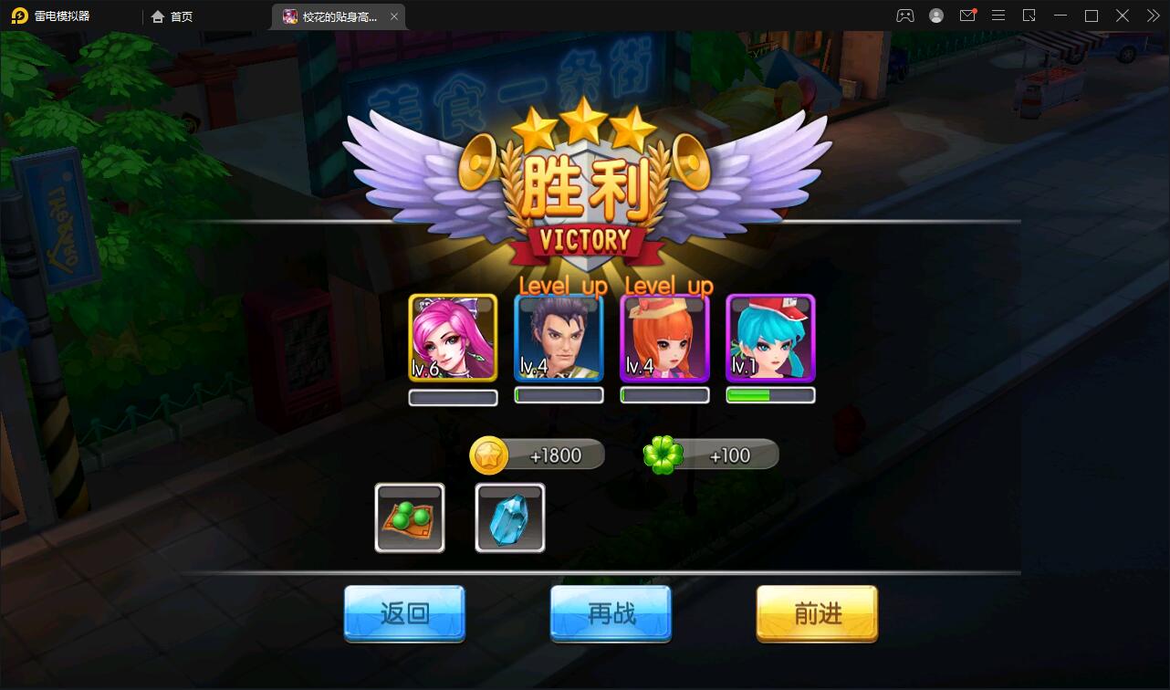 校花养成动作卡牌手游【校花的贴身高手】2022整理Win一键服务端