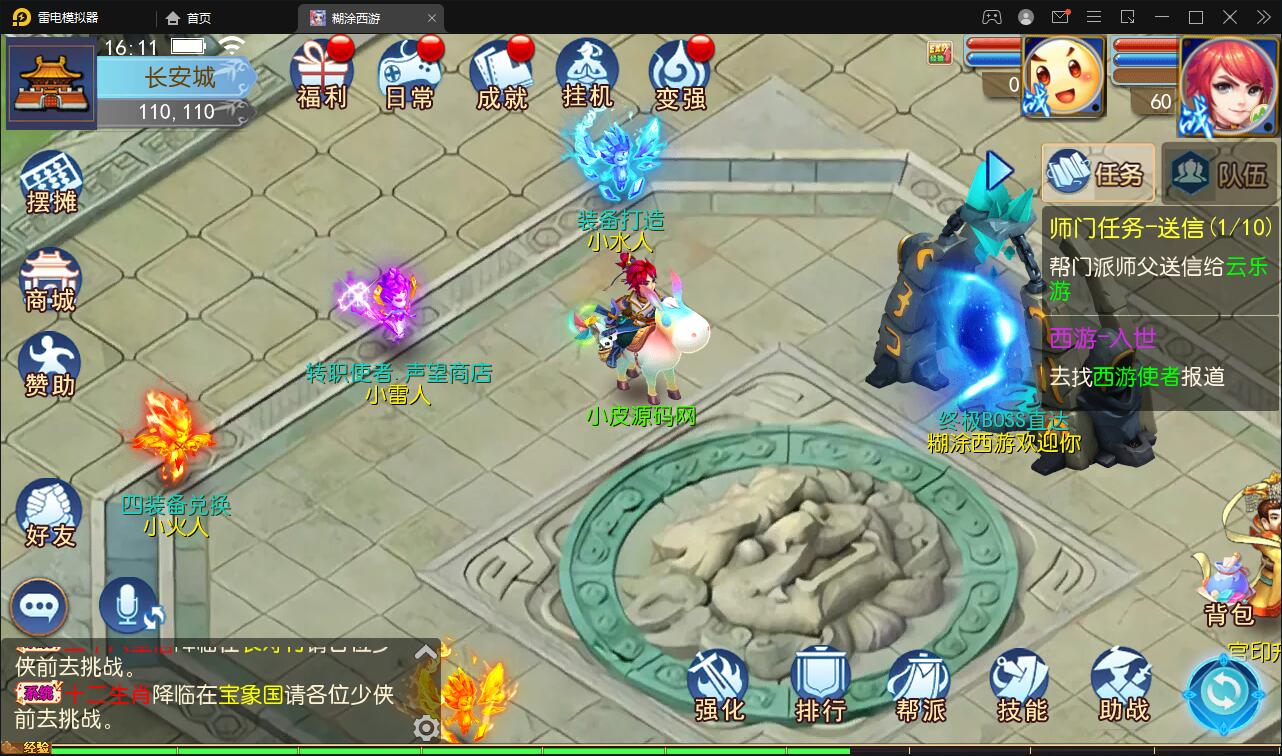 MT3换皮梦幻【胡图西游2】2022整理Linux手工服务端+GM后台