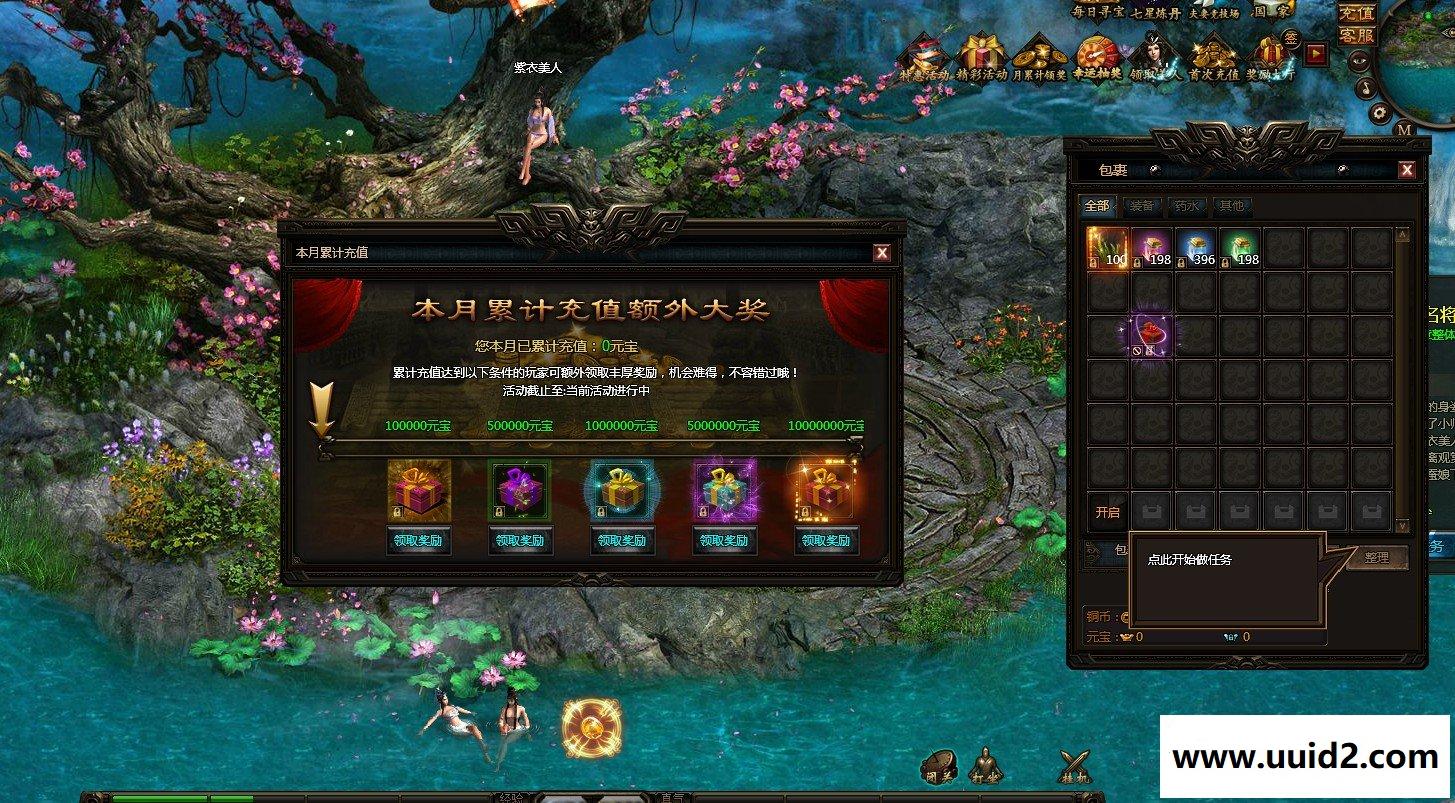 【秦美人】运营端网页游戏秦美人一键WIN服务端+功能站+微端+GM工具+外网教程