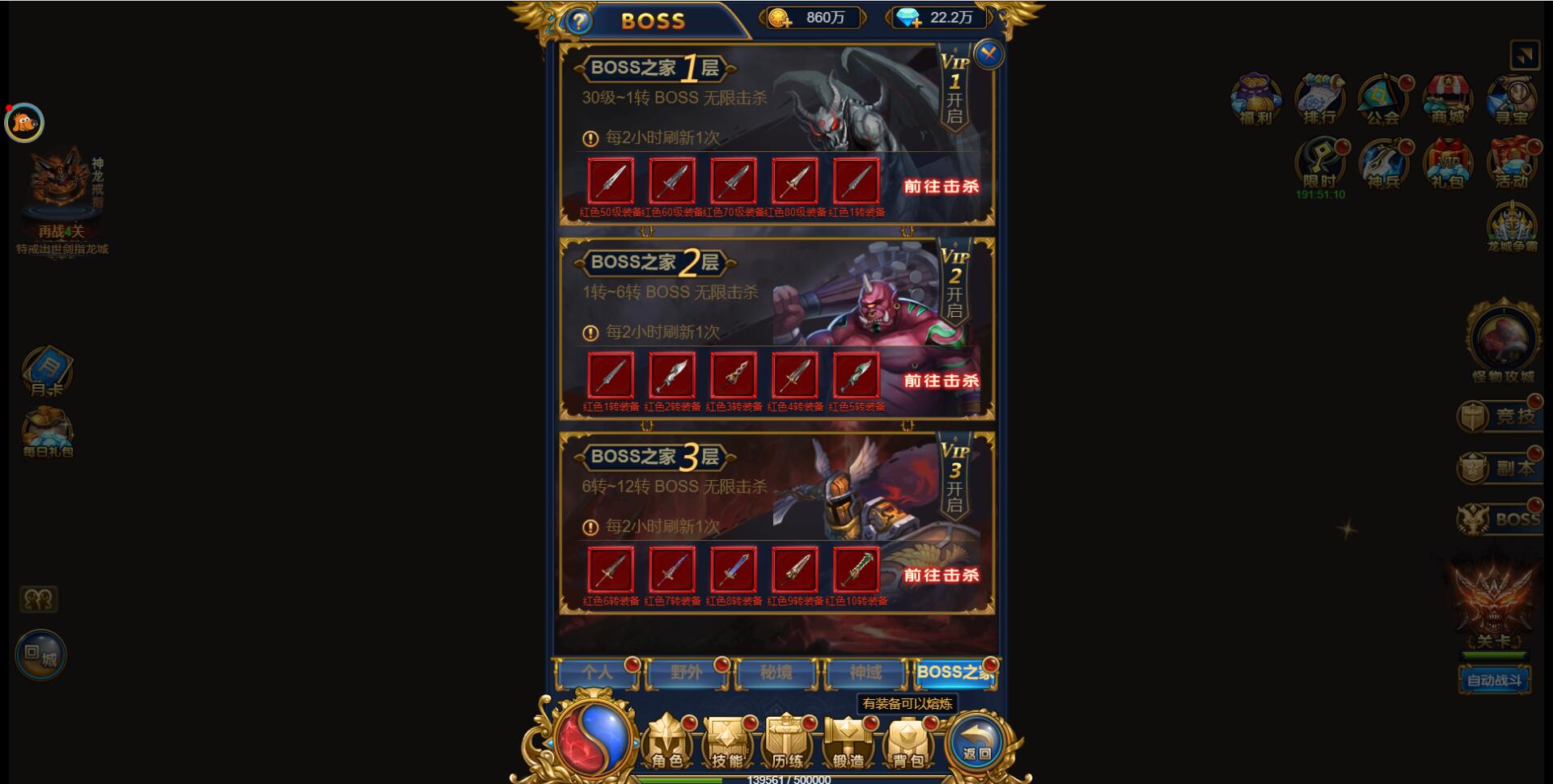 三网H5雷霆换皮【恶魔猎手】7余额整理Win半手工服务端+GM后台