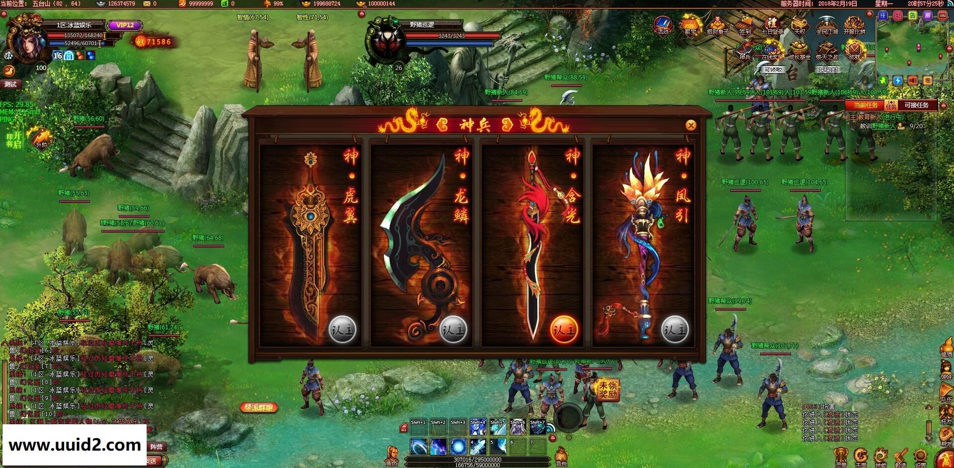 纯中国风页游梁山【斗战水浒】无BUG完美一键服务端+精美开区站+GM工具+教程