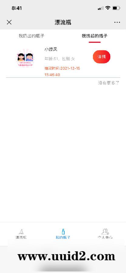 【2022修复版】微信H5漂流瓶V2.0更新推广版本 社交漂流瓶H5源码+视频教程