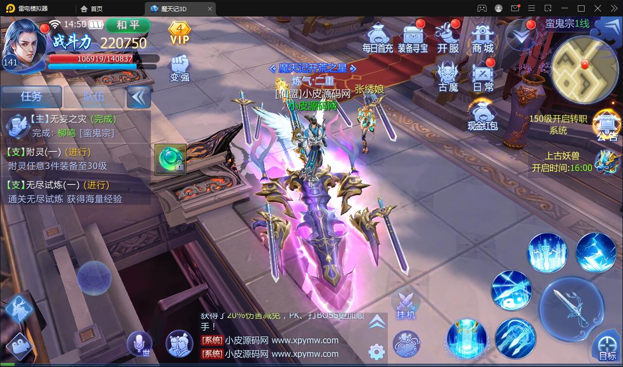 仙侠手游【魔天记3D五区版】最新整理Win半手工服务端+多区+GM授权后台+运营后台