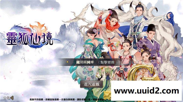 手游最新宝端【青丘狐传说】全五职业灵狐仙境电脑安卓模拟器运行刷元宝VIP