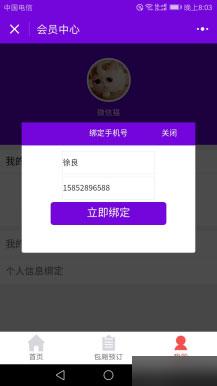 模块:KTV娱乐小程序V3.5.14 开源解密版