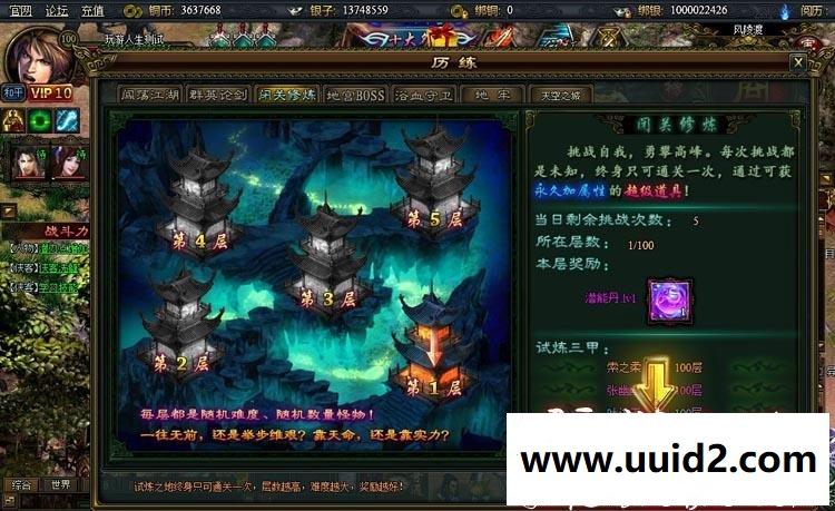 最新 问剑 一键服务端 完美无错 VIP10.元宝 坐骑强化最高