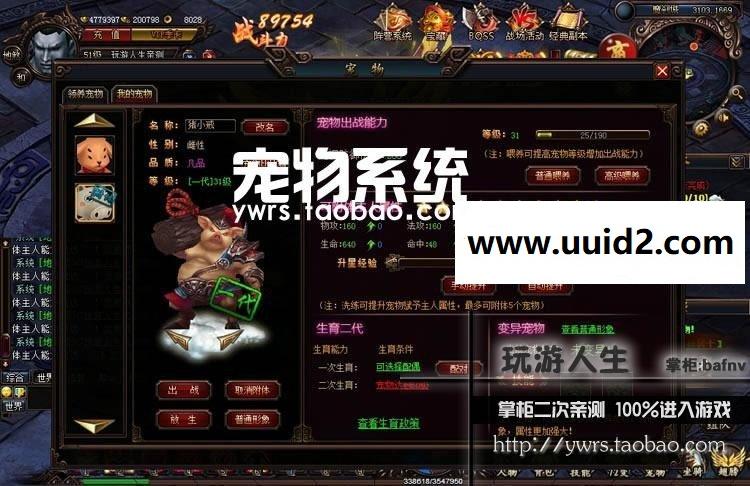 最新 魔刹 网页一键端无限元宝 金钱一键安装72变系统龙九霄神坐骑