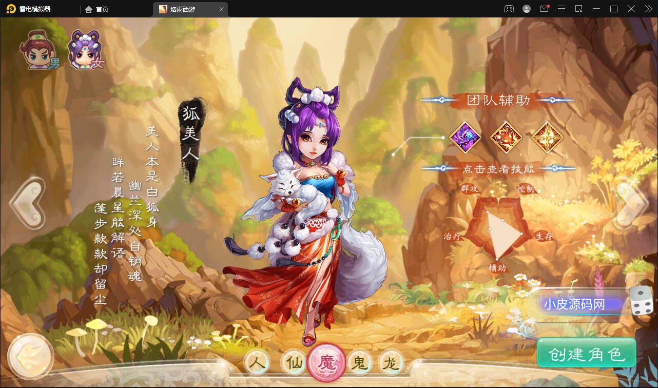 大话回合手游【精品西游更新版】12月整理Win半手工服务端+运营后台+安卓苹果双端