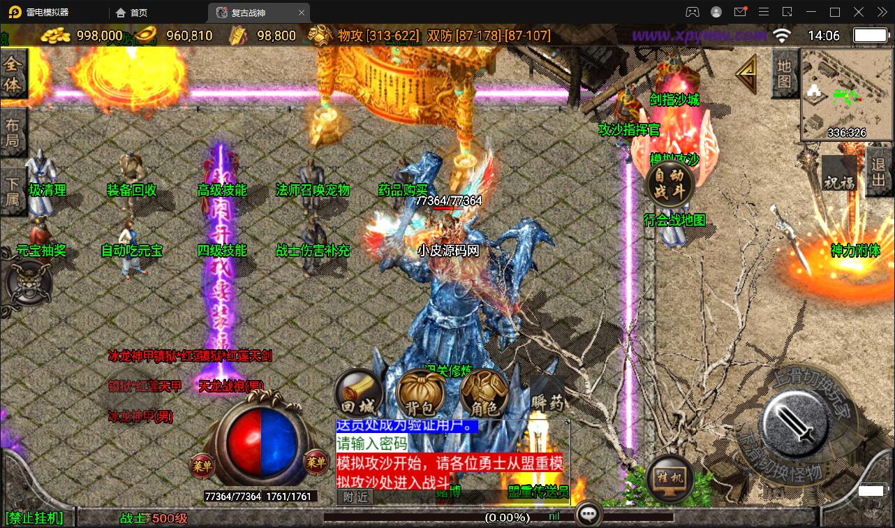 战神引擎传奇手游【昔日火龙】最新整理Win半手工服务端+充值后台+安卓苹果双端