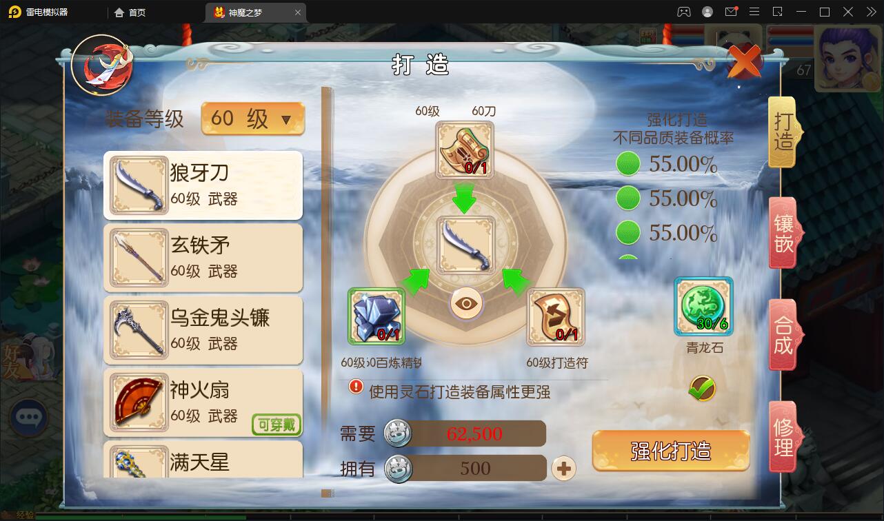 MT3换皮梦幻【神魔之梦(71化圣)】3月整理Linux手工服务端+GM后台