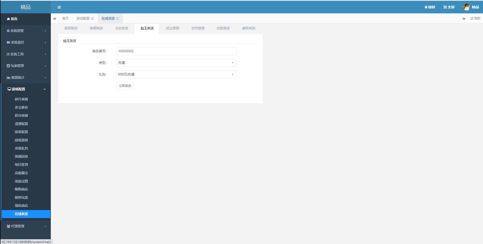 大话回合手游【精品西游之扶摇打金版】最新整理Win半手工服务端+GM后台+安卓苹果双端