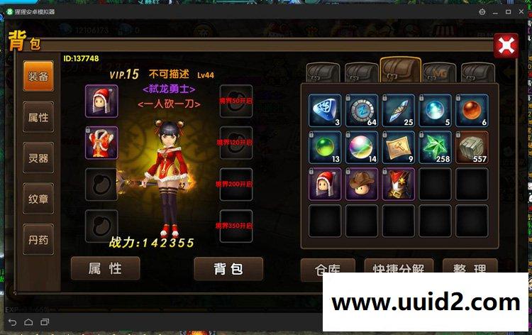 手游【勇者传说3D】一键服务端+安卓+工具+教程18挑整