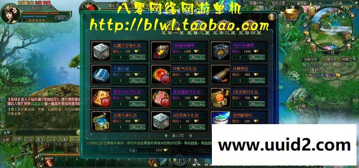 网页游戏 仙风道仙侠网页游戏单机一键安装服务端GM工具无限元宝VIP