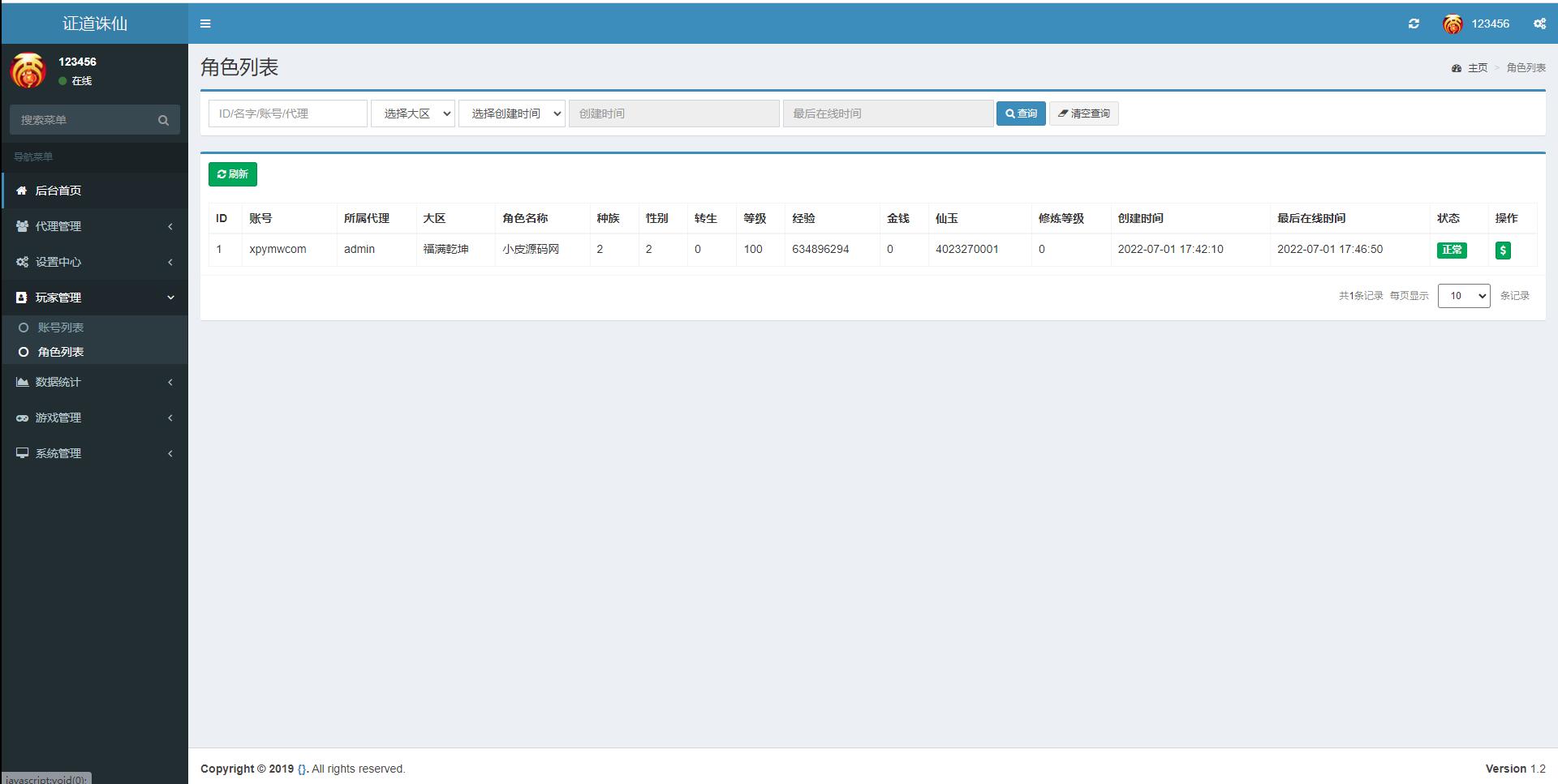 大话回合手游【精品西游之证道诛仙】最新整理Win半手工服务端+GM后台+安卓苹果双端