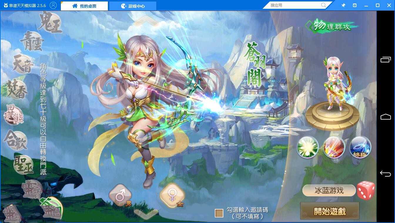 手游【梦幻诛仙】7职业一键即玩服务端+在线GM后台+安卓客户端+教程