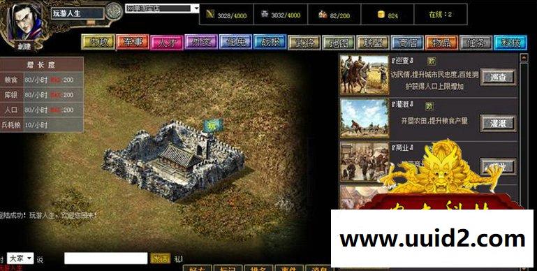 智慧三国 文字策略网页游戏 一键网游单机服务端 无限修改