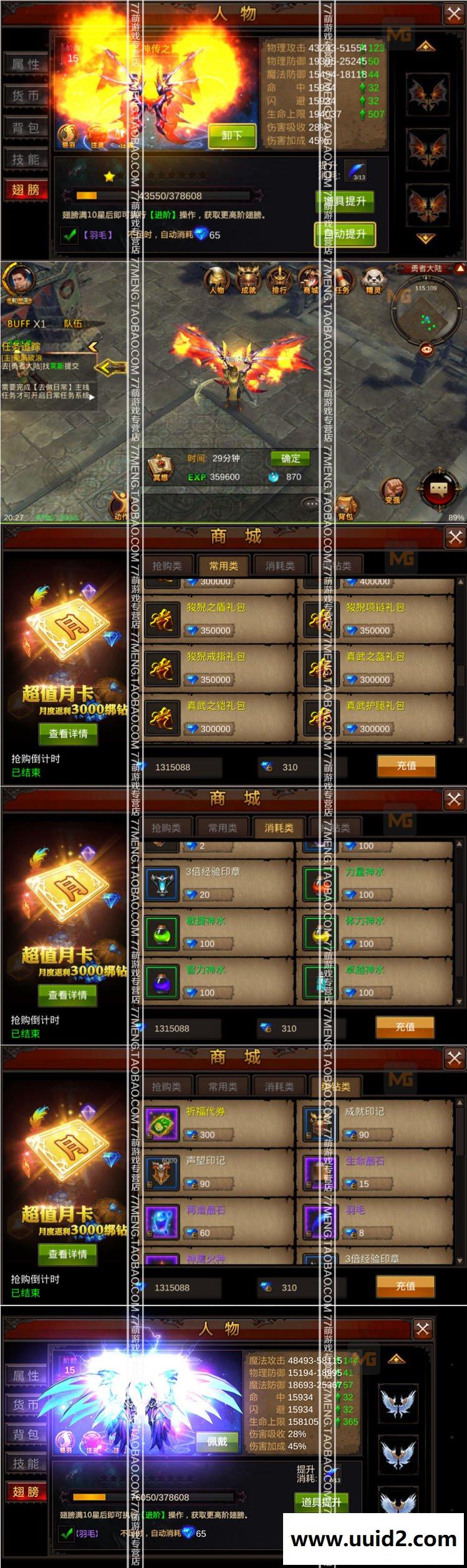 【全民奇迹】手游一键外网，整合修改资料教程大全打包+GM工具