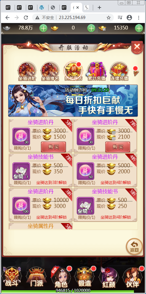 换皮H5手游【仙灵Q侠传H5】Linux外网手工端+GM后台