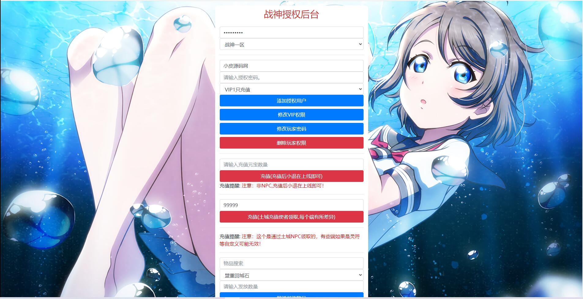 战神引擎传奇手游【天荒战神】2022整理Win半手工服务端+充值后台+安卓苹果双端