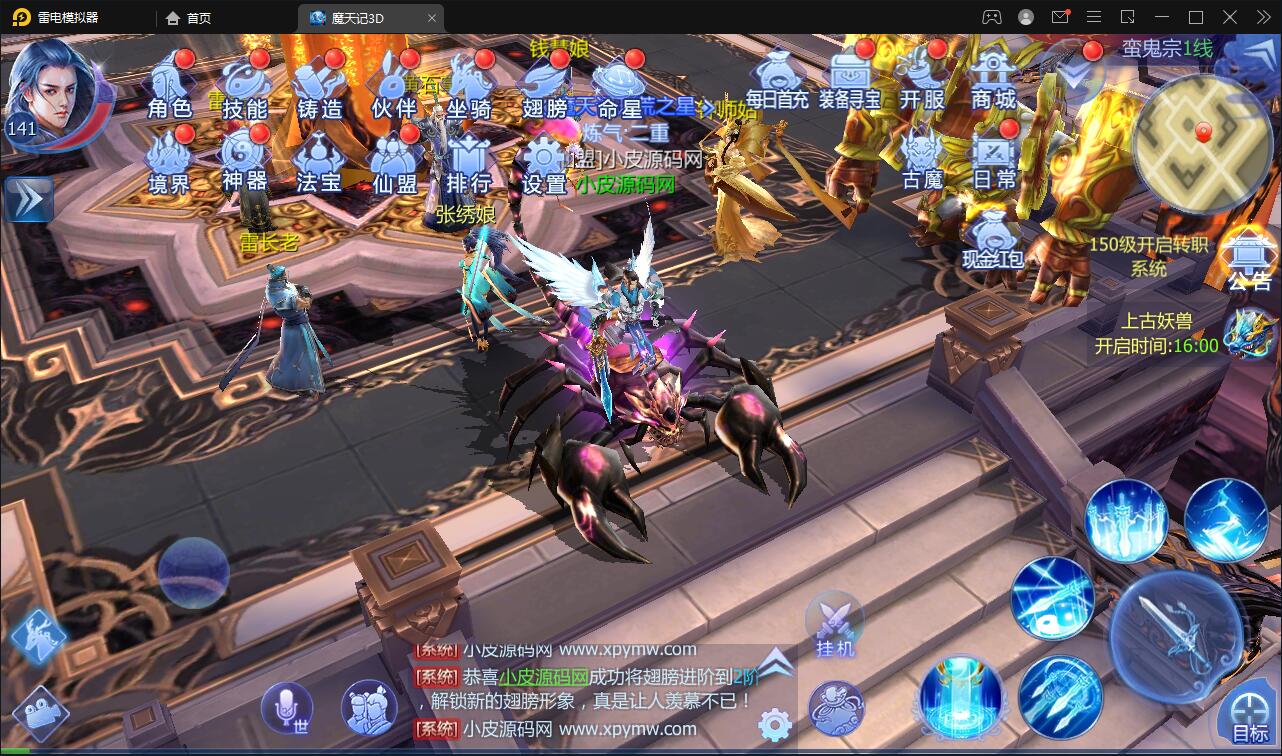 仙侠手游【魔天记3D五区版】最新整理Win半手工服务端+多区+GM授权后台+运营后台